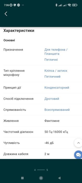 петличний мікрофон PowerDeWise з Lightning коннектором