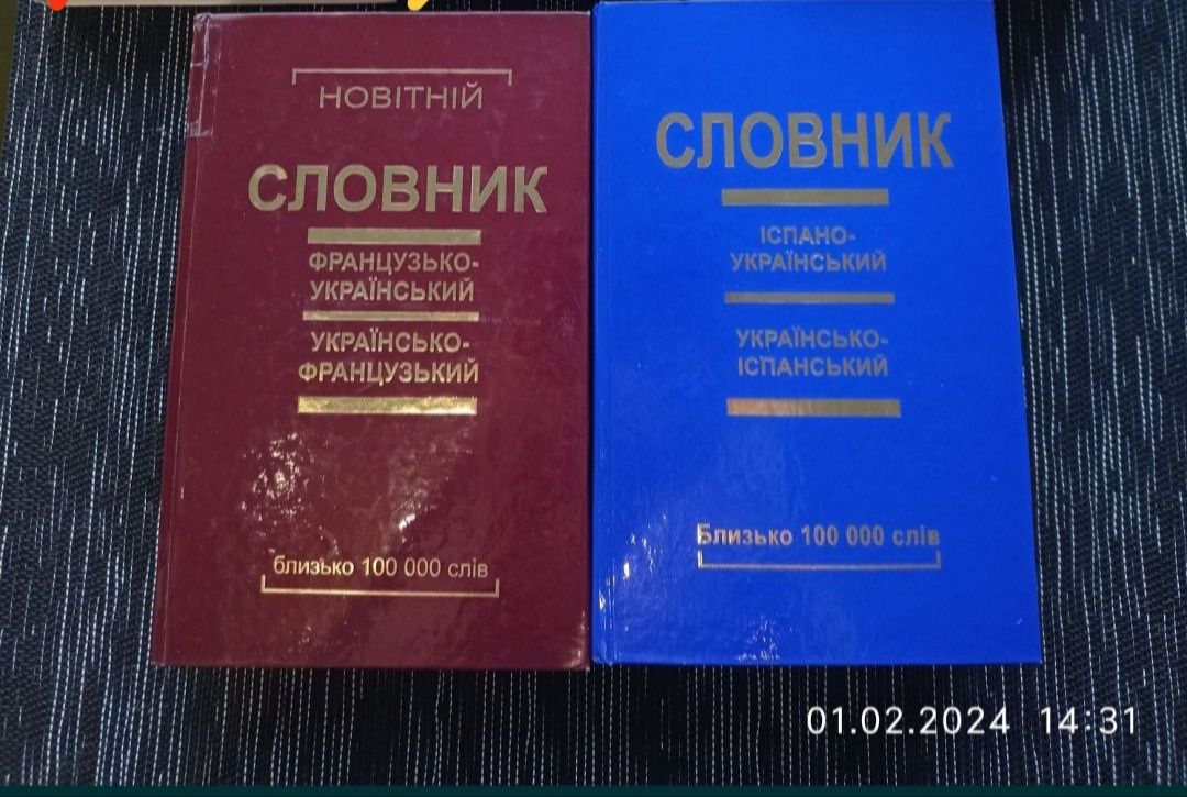Английский испанский итальянский французский немецкий