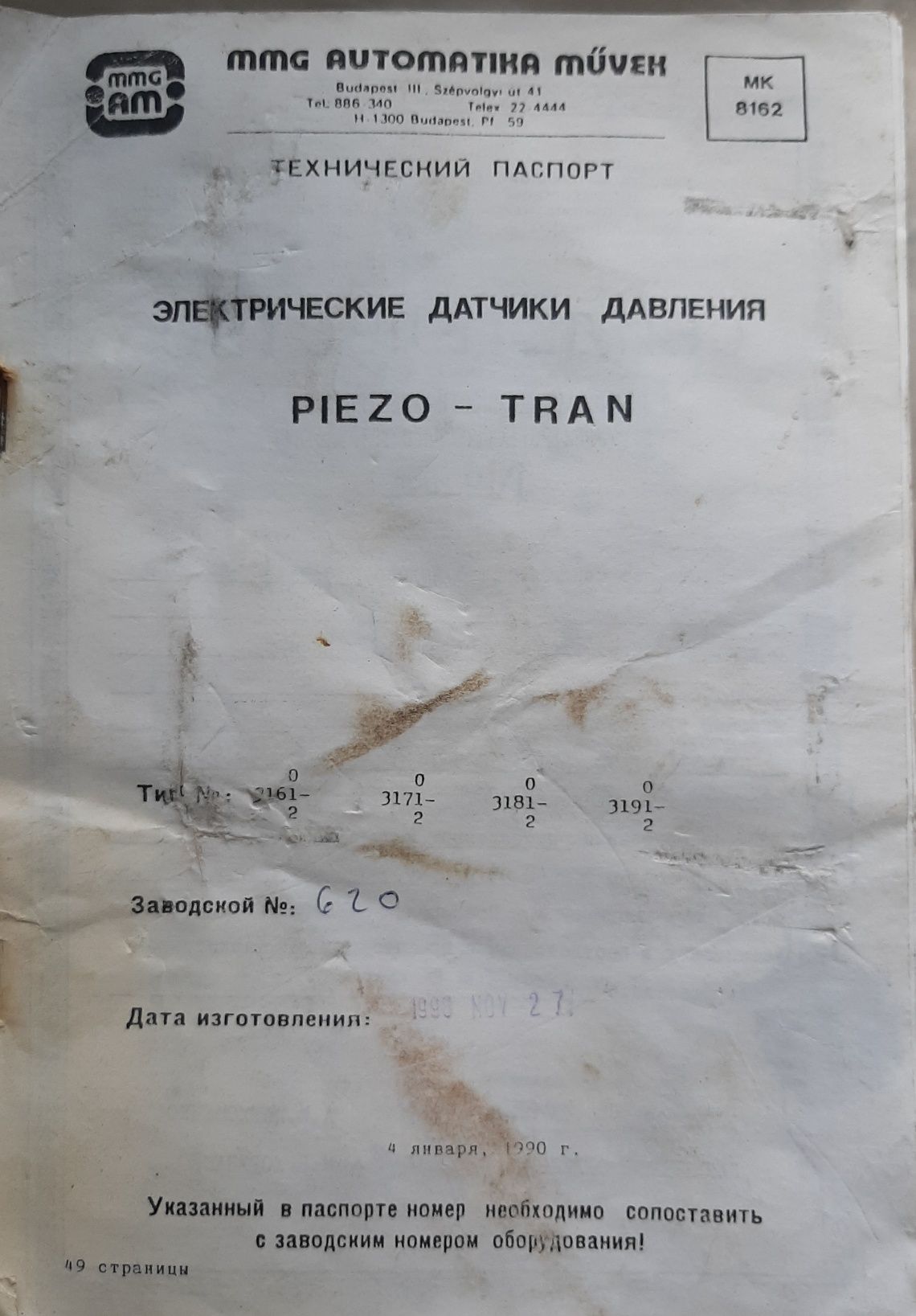 Piezo-tran тип 3170-0-317 Ех  0-25bar 4-20мА 14…48В             кл.0,6