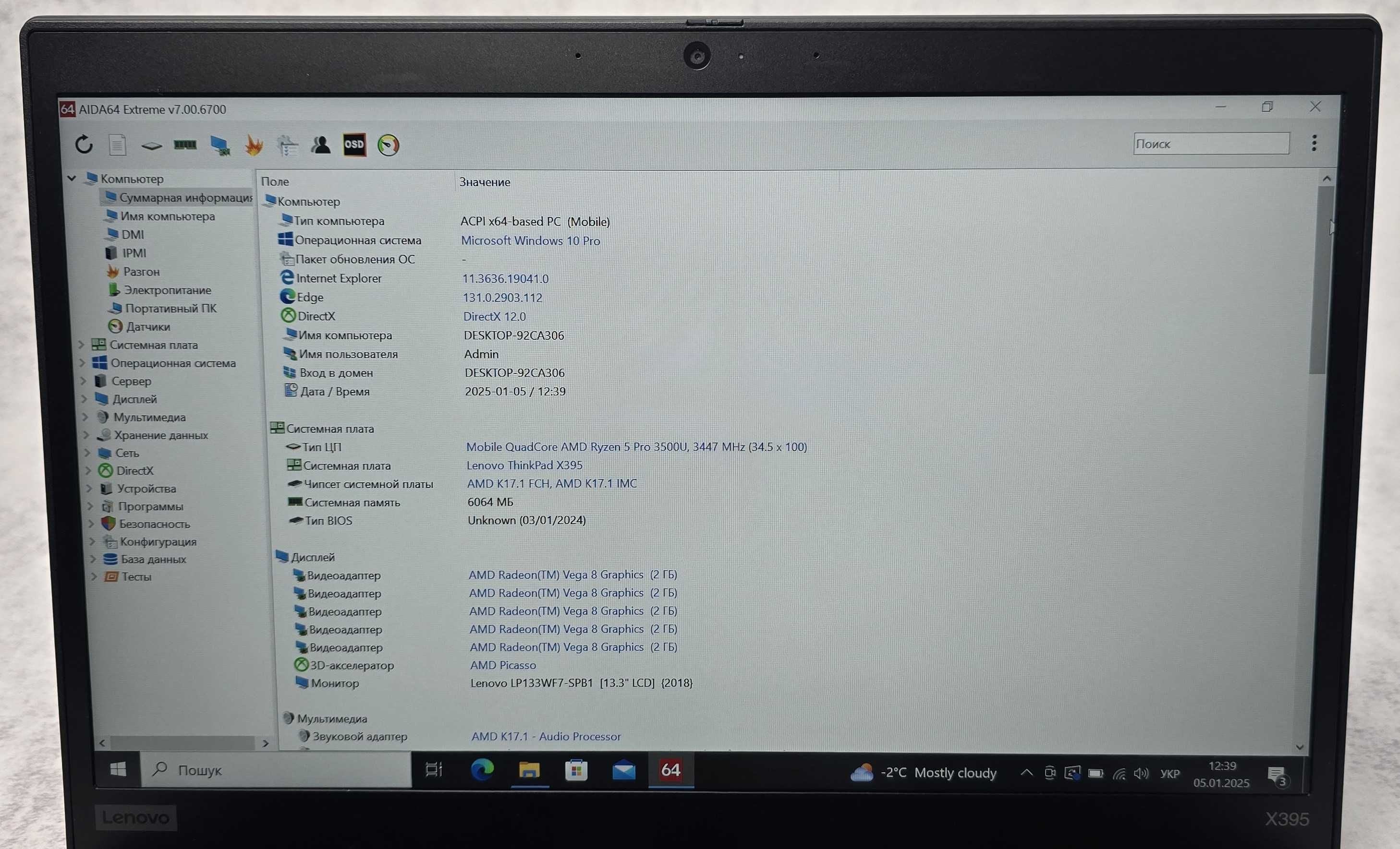 Ультрабук 13.3" Lenovo ThinkPad x395 AMD Ryzen 5 3500U 1920x1080 IPS