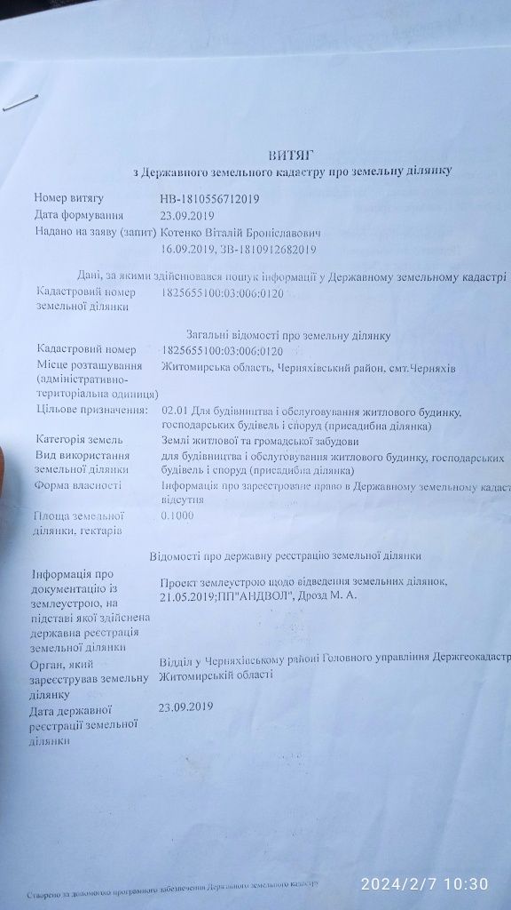 Продам земельну ділянку
