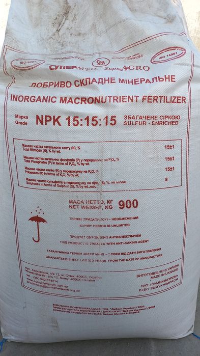 Мінеральні добрива