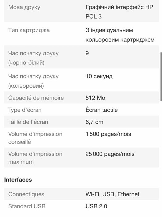 Принтер HP 9014е (стан 9 з 10)