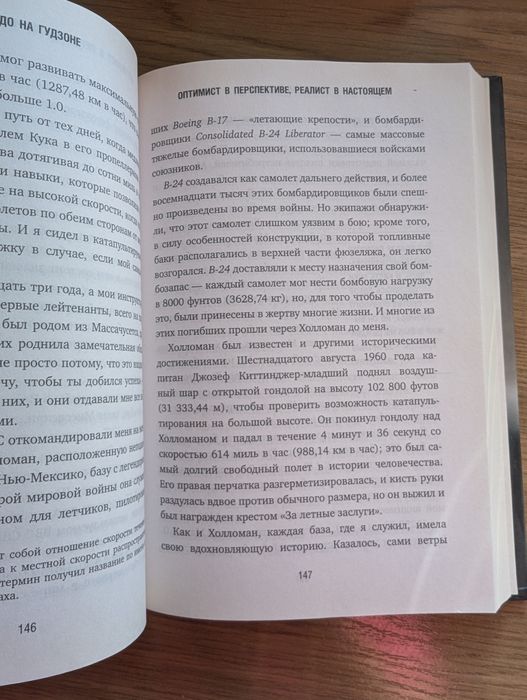 Салленбергер "Чудо на Гудзоне". На основі реальних подій