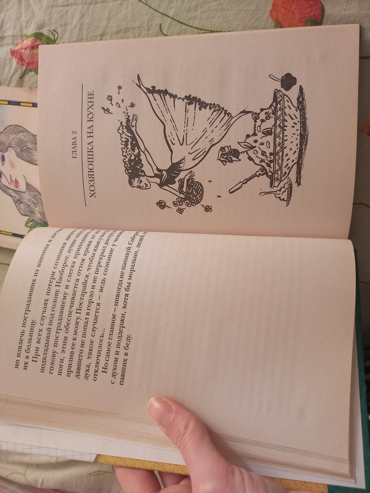 Книги для девочек (Мэри Поппинс, Только девочки 100%)
