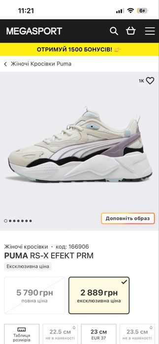 Кроссовки PUMA RS-X EFEKT PRM оригинал