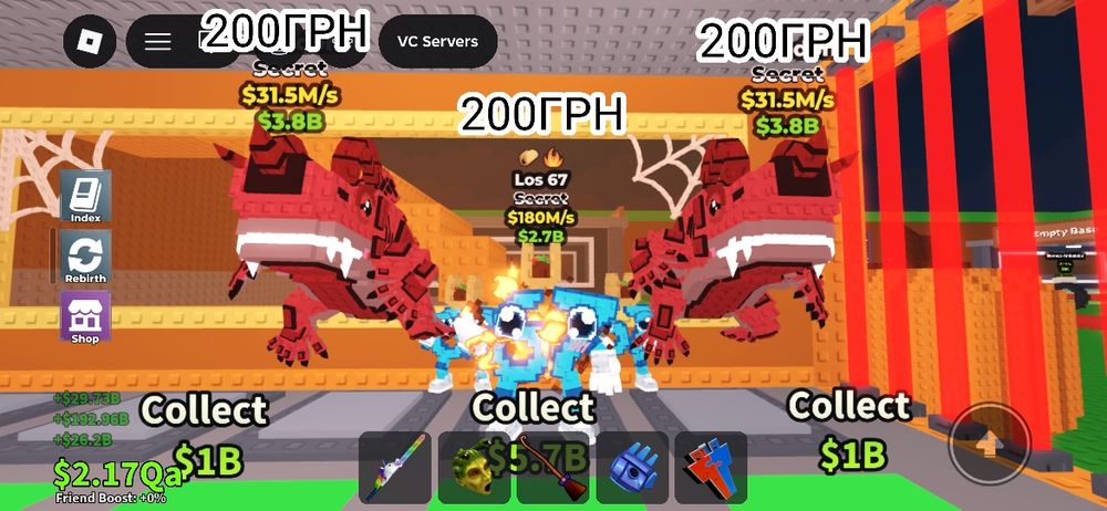 Steal a brainrot  петомцы