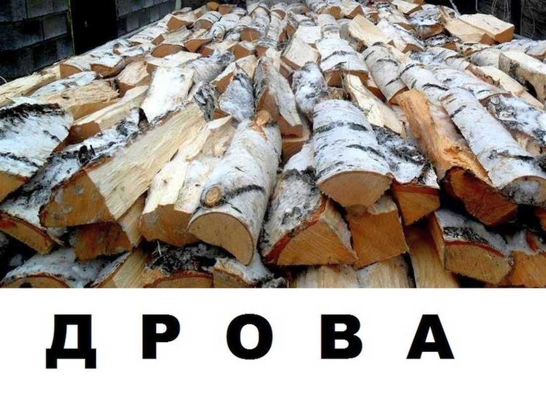 ПРОДАМ ДРОВА: Акация, Дуб, Ясень Тополь,от 30до40 см (КОЛОТЫЕ и ЧУРКИ)