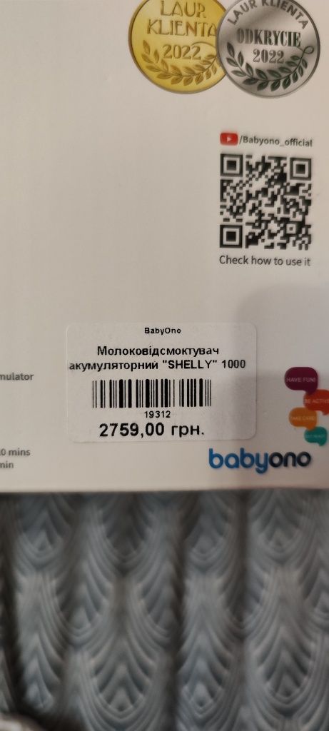 Молоковідсмоктувач babyono shelly вільні руки акумуляторний Молокоотсо