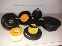 Фильтр воздушный компрессора AirCast РМ-3129.00 РМ-3129.01 РМ-3129.02