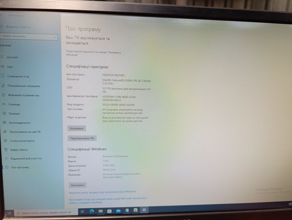 Системний блок Intel G5905/Ram12/SSD 240