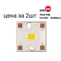 Led светодиодный чип модуль для bi-led линз 9-10V 30w белый свет