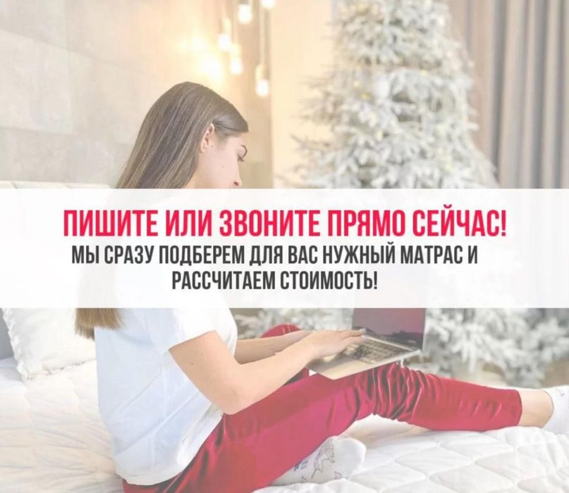 ФИНАЛЬНАЯ РАСПРОДАЖА! Тонкие ортопедические матрасы Топперы Матраци