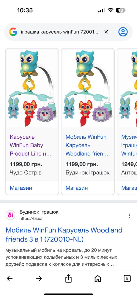 Мобіль на ліжечко, карусель на кроватку