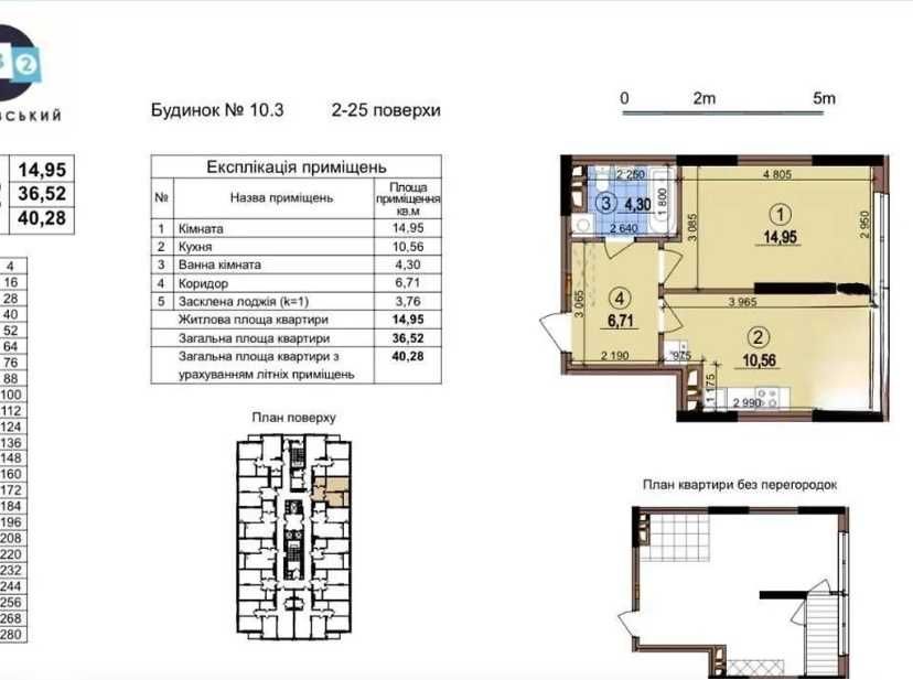 Продам 1 кім Варшавский Олеся Варшавський 2 Буд 10.3