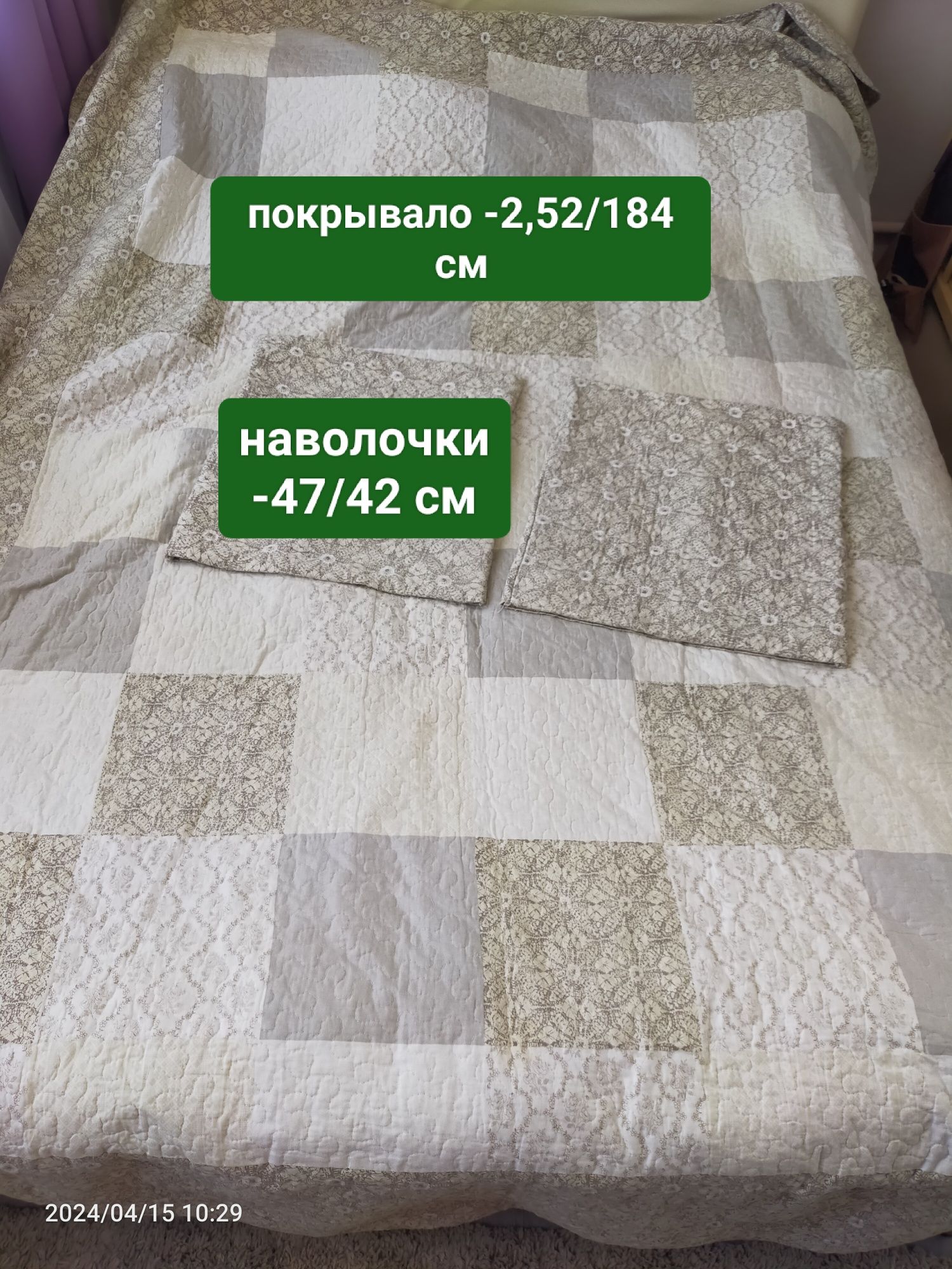 Плед покрывало 2,52/1,84 см