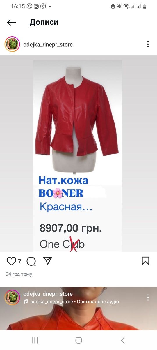 Кожаная куртка Bogner
