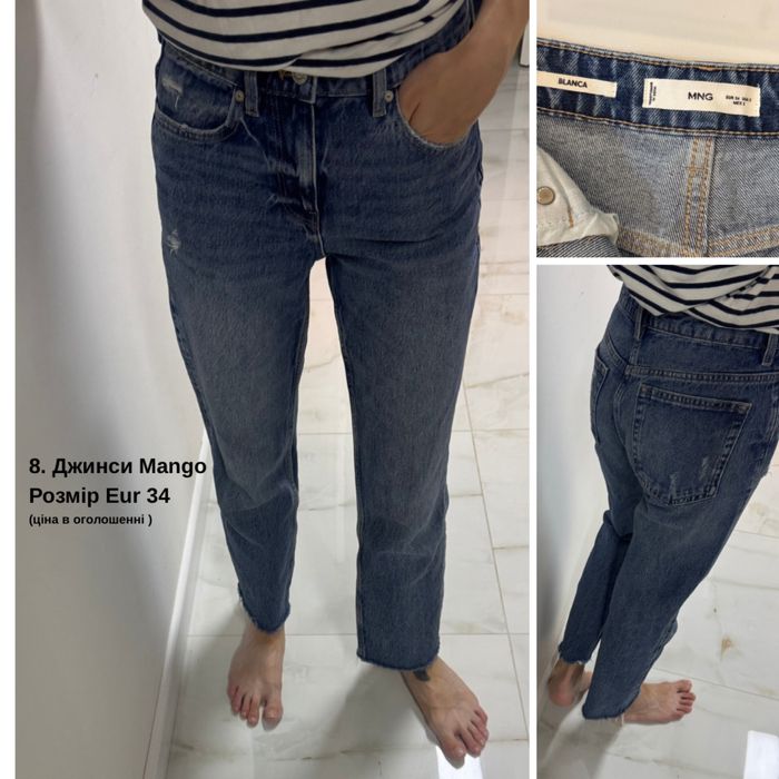 Джинси (гортайте фото) Reserved, Mango, Stradivarius, Dilvin