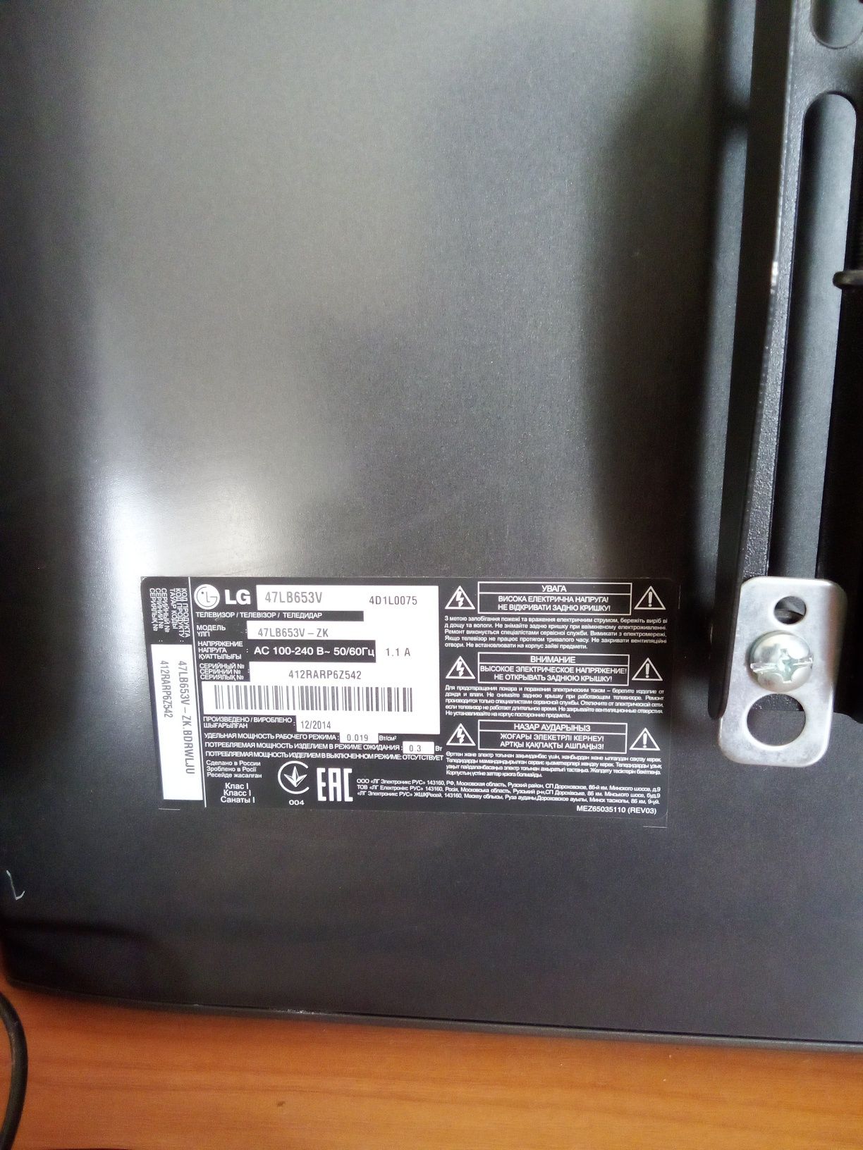 Телевізор LG 47LB653V