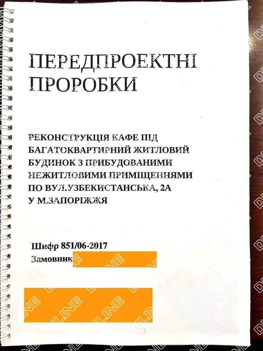 Здание с огражденной территорией на Правом берегу
