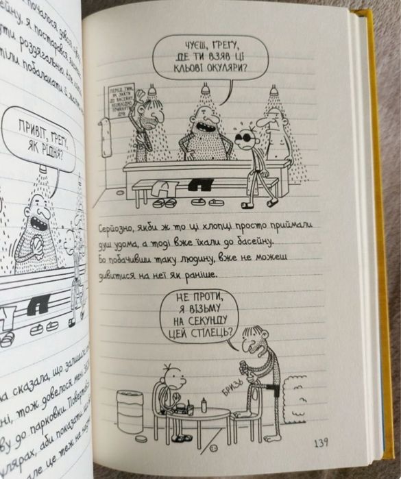 Щоденник Слабака, Джуді Муді комплект