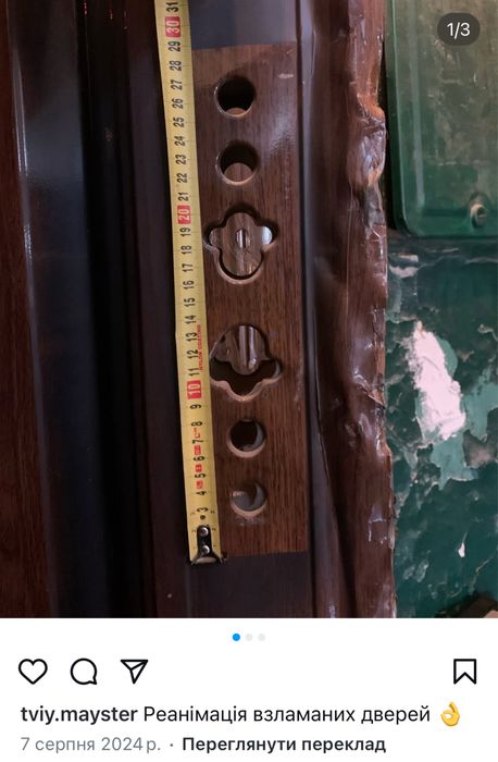 Ремонт замків, дверних ручок , вхідних та міжк. дверей, регулюв. вікон