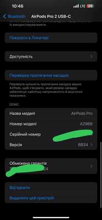 AirPods Pro 2 Чек і Гарантія