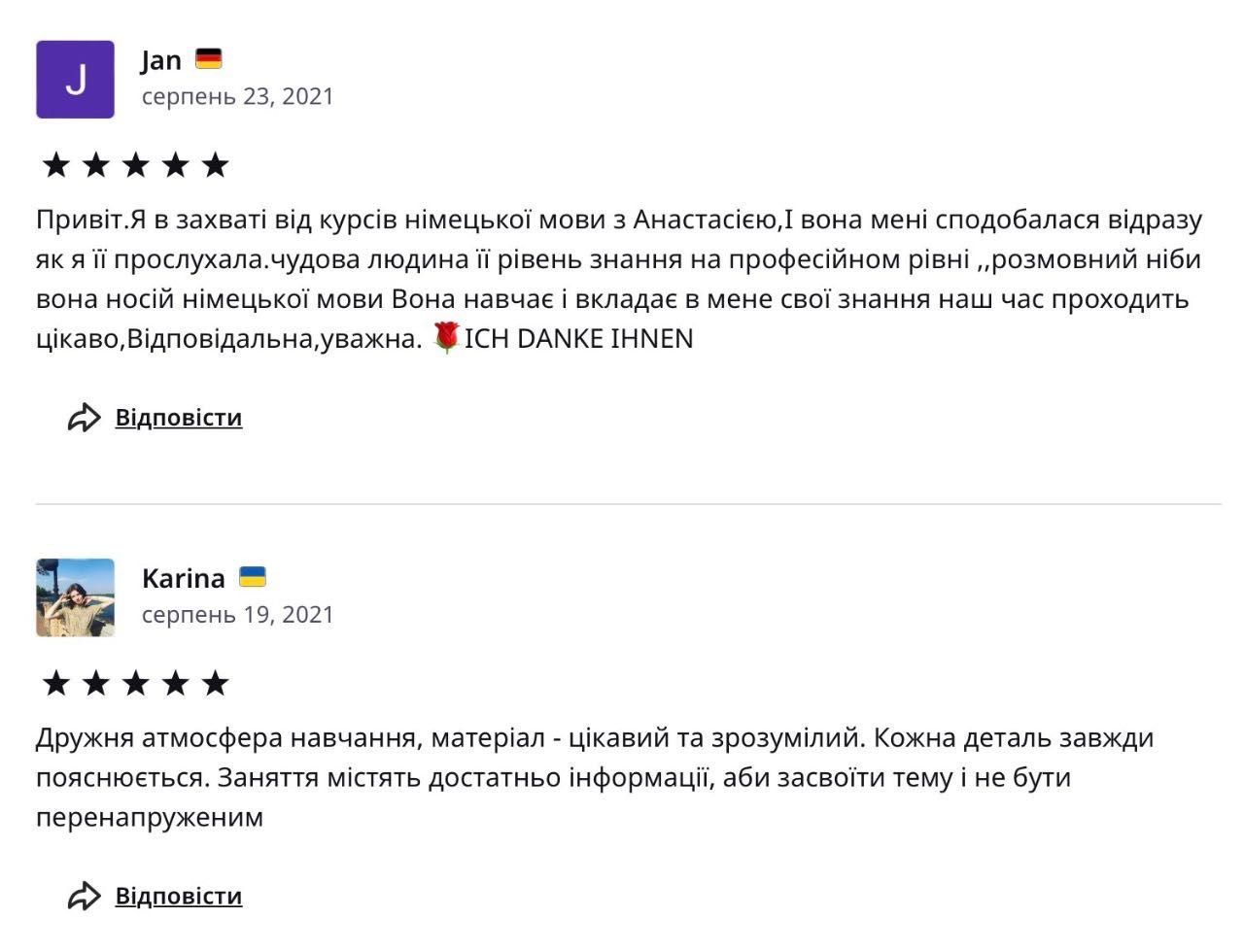 Репетитор німецької мови / розробки для викладачів