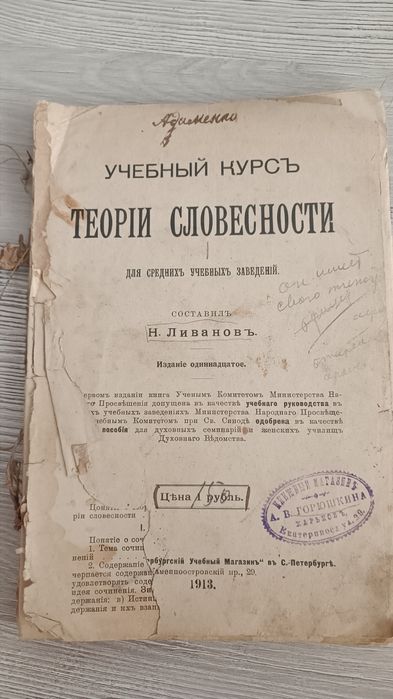 Старинные книги (1899- 1917)