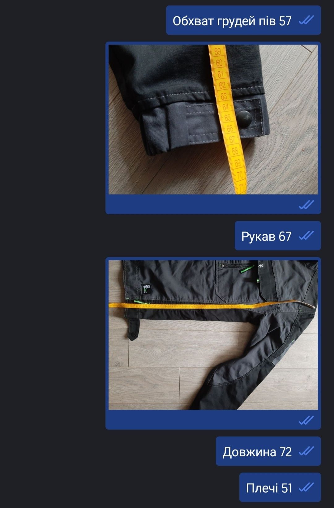Робоча куртка нова