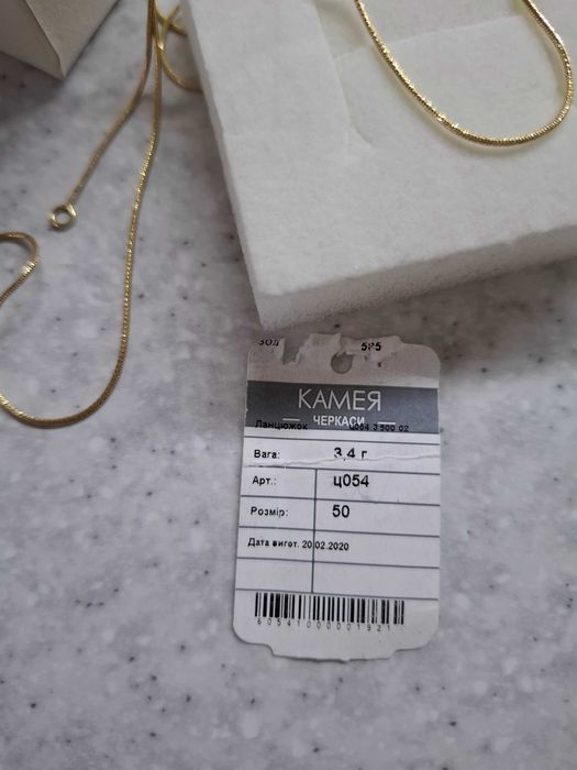 Продам жіночий золотий ланцюг 585 проба