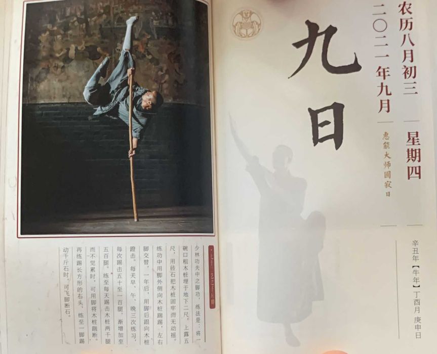 Egzemplarz kolekcjonerski! Kalendarz z klasztoru SHAOLIN Kung-fu