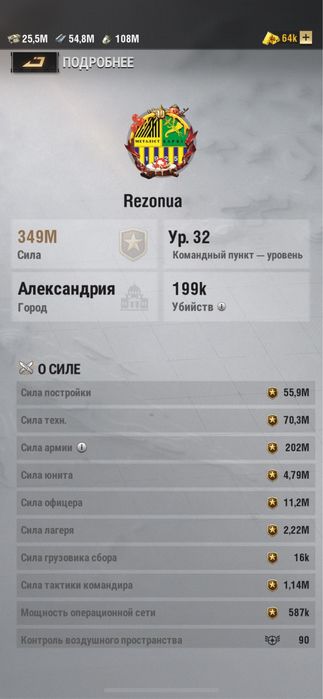 Продам акаунт WARPATH(x2)