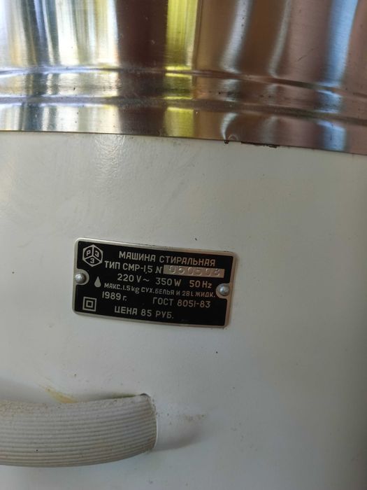 пральна машина riga 17