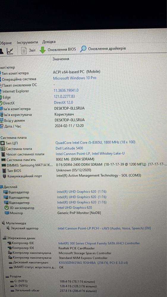 Ноутбук Dell 5400