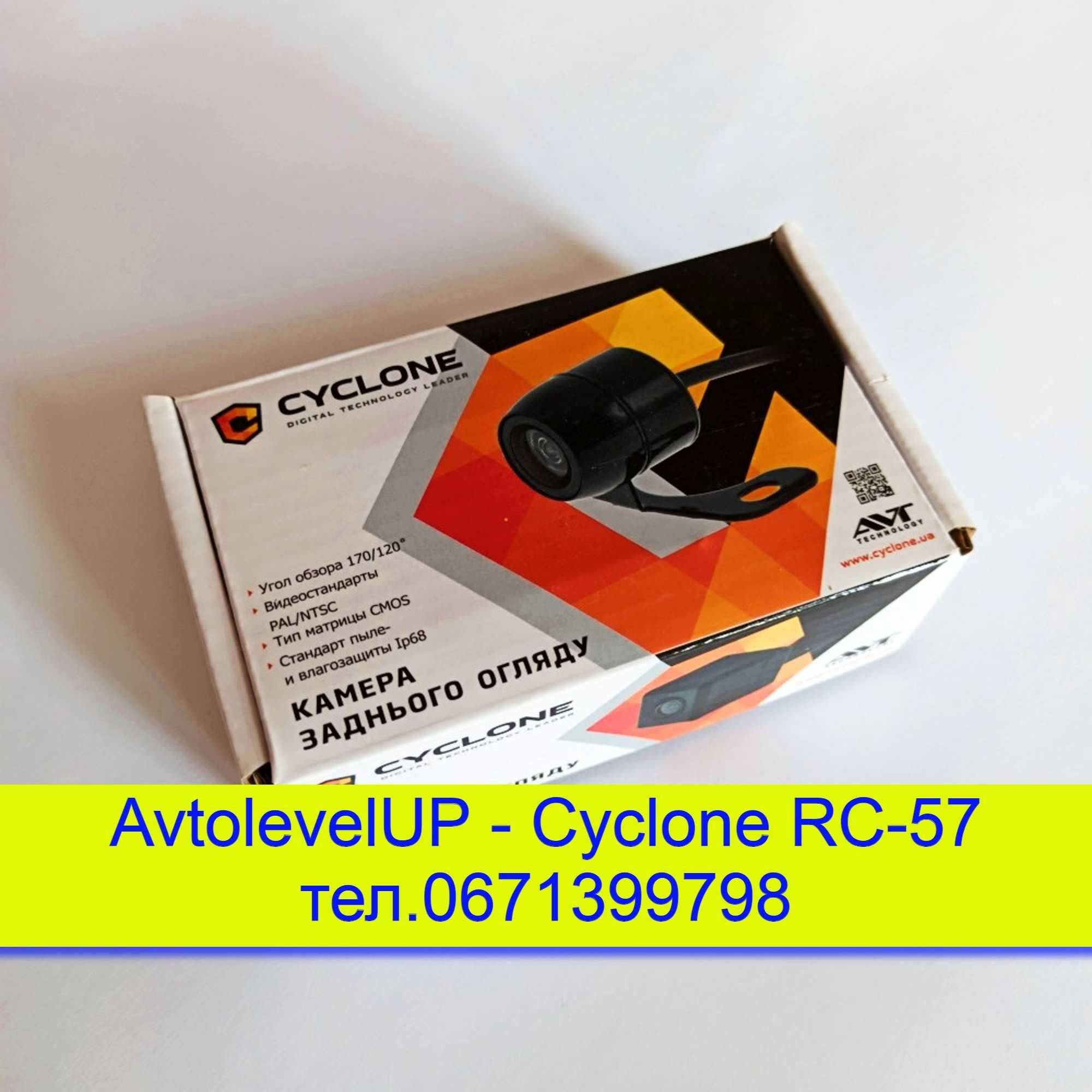 Камера заднего/переднего вида Cyclone RC-57, два вида крепления, 12мес