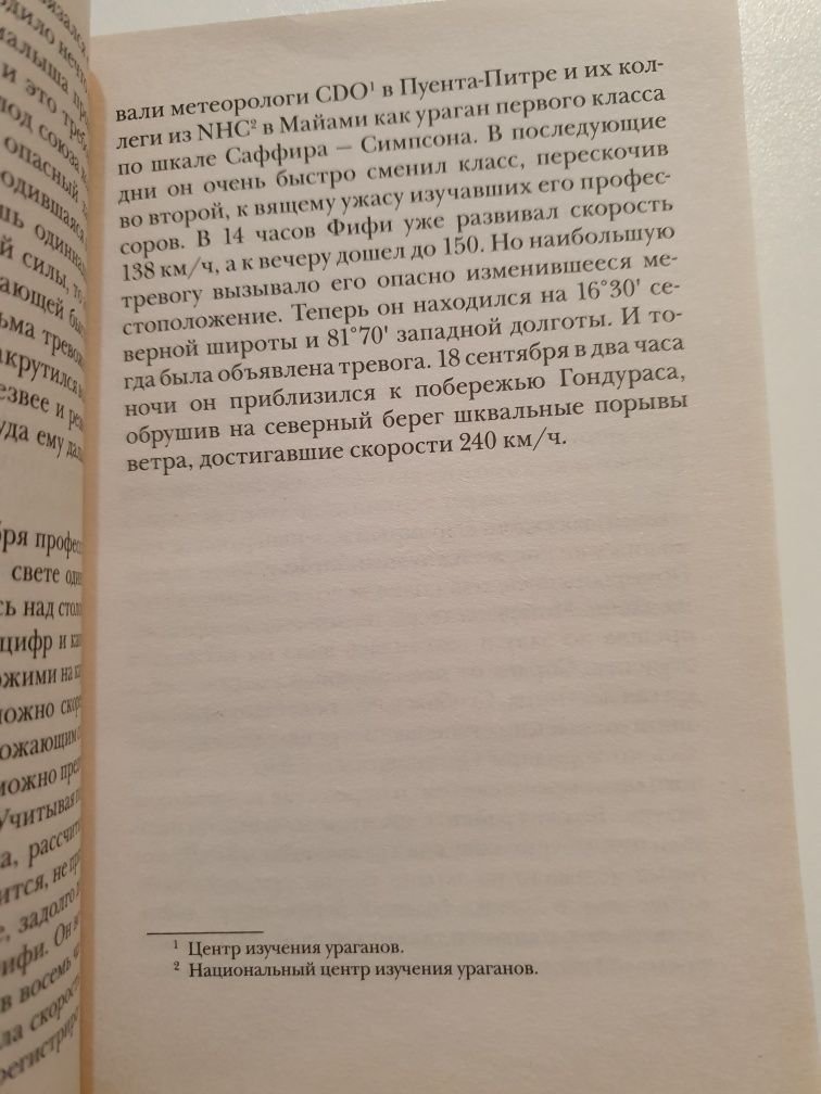 Роман Книга НОВА Марк Леви Где ты