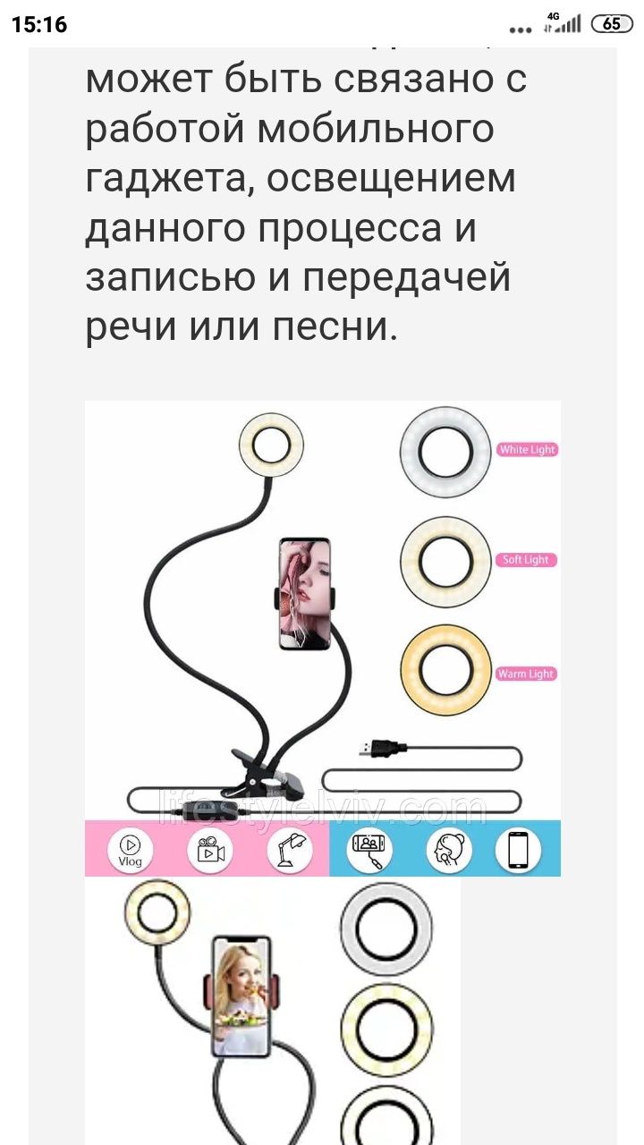 Держатель с подсветкой