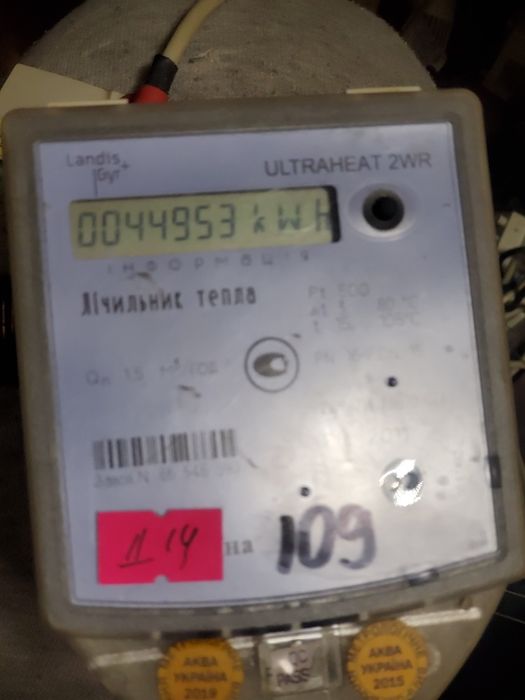 Лічильник тепла ultrahit