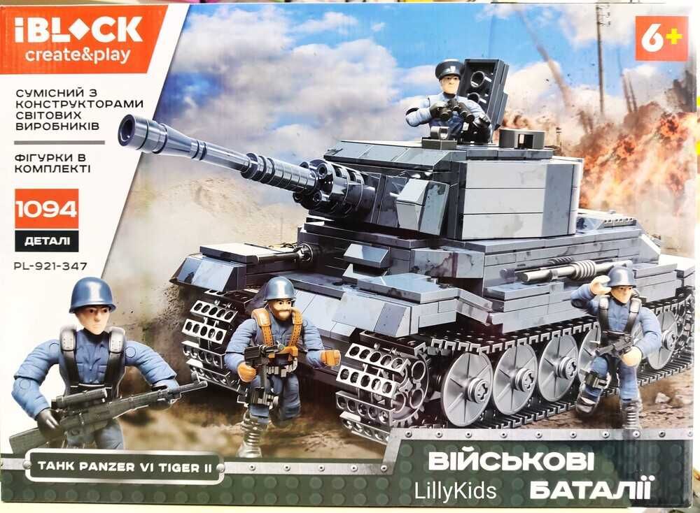 Конструктор IBlock PL-921-347, Світова війна,Танк Panzer VI Tiger II