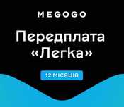 Megego Легка | 5 пристроїв | 25 грн. - 1 місяць | 300 грн - 12 місяців