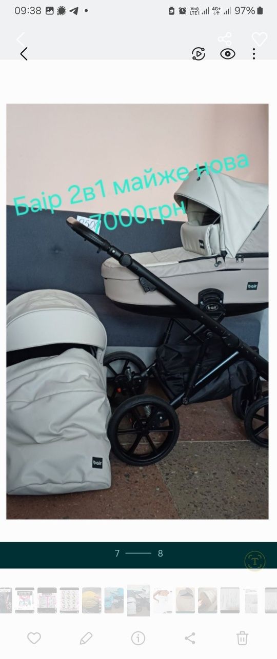 Асортимент! Сучасні! Прогулки, 2в1,3в1 Carello Anex Adamex Rico Bair