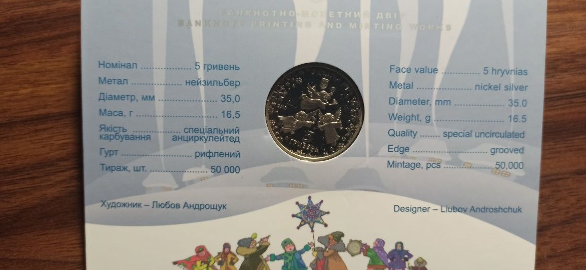 Монета НБУ Набір монет 2 шт. 350 р. Івано-Франківську