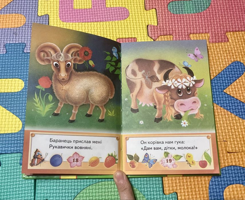 Дитяча книга «Моя перша енциклопедія»