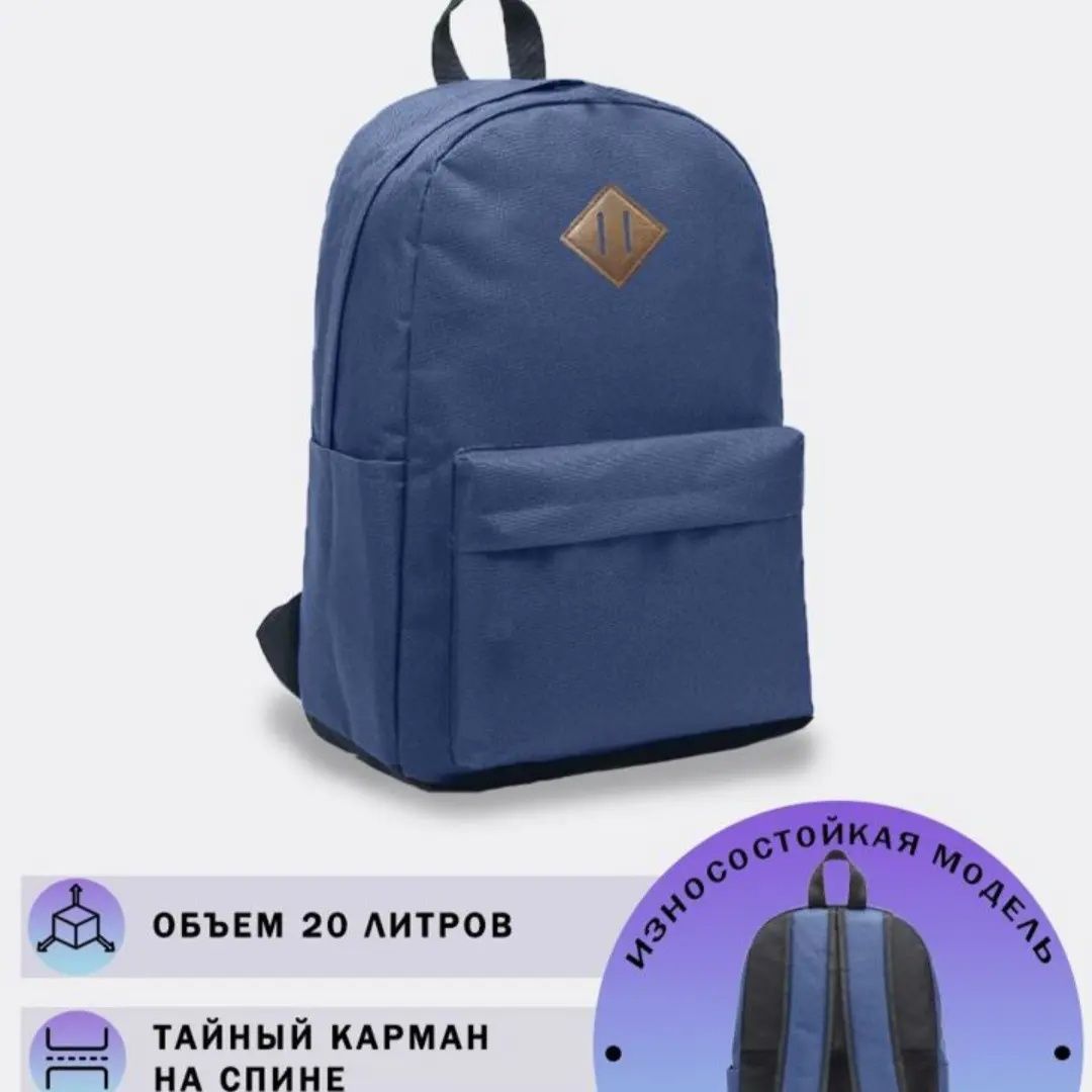 Рюкзак синий , серый