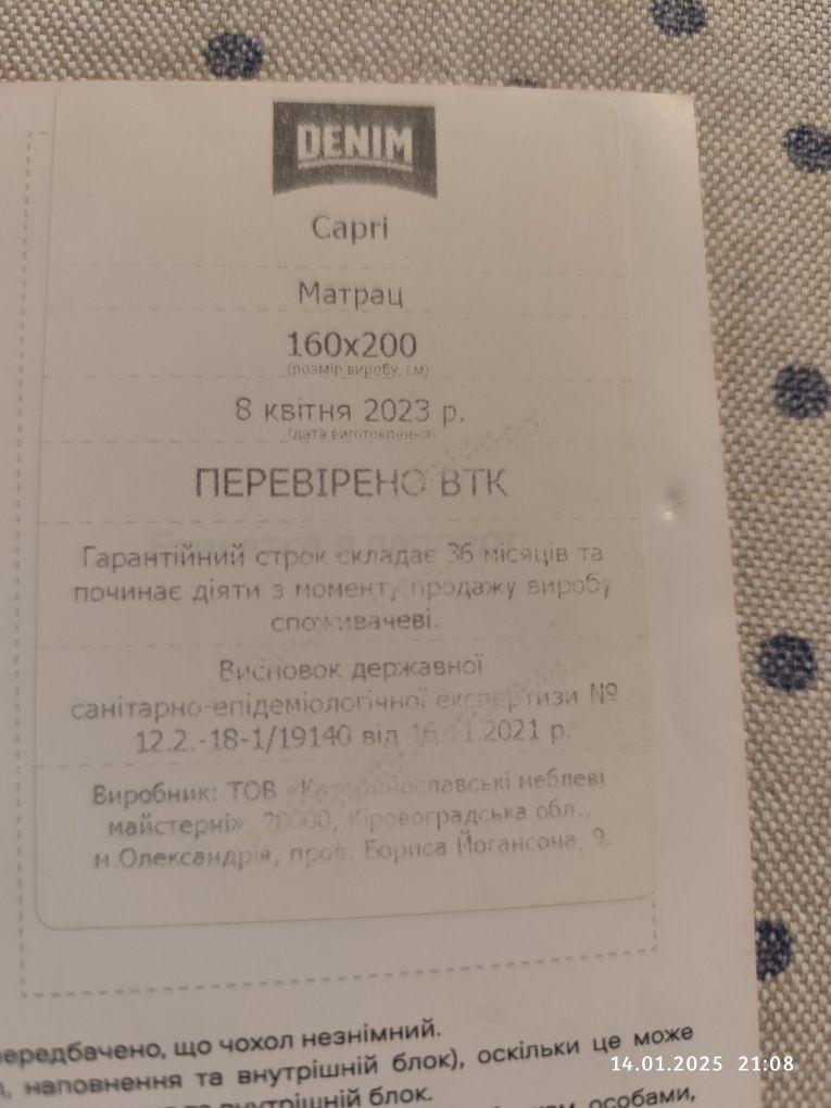 Матрас ортопедический с эффектом памяти emm