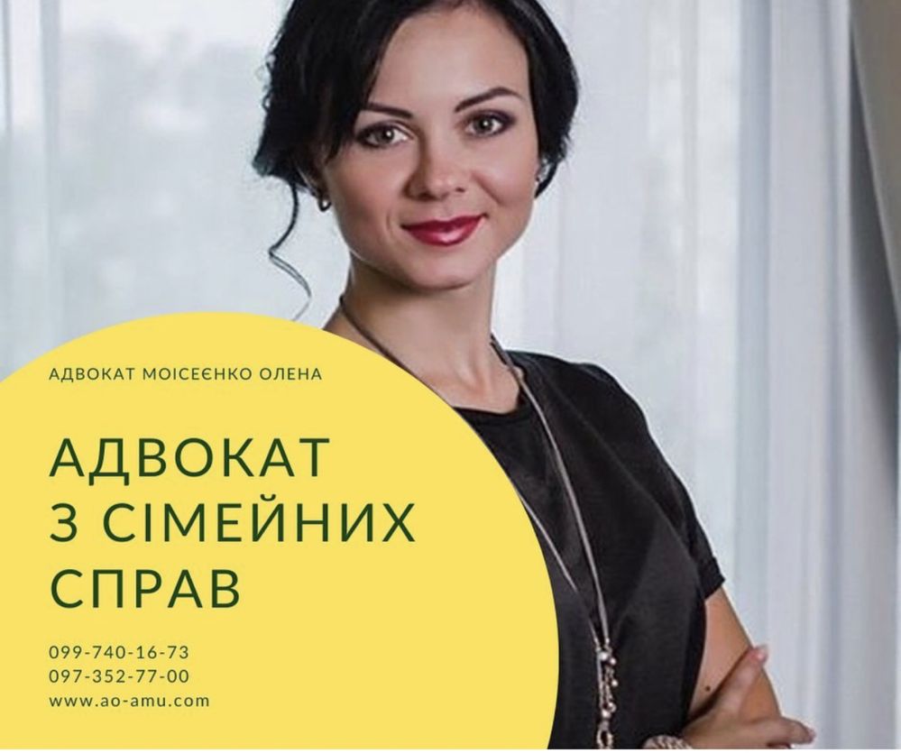 Адвокат з сімейних справ |Адвокат Харків| Сімейний адвокат