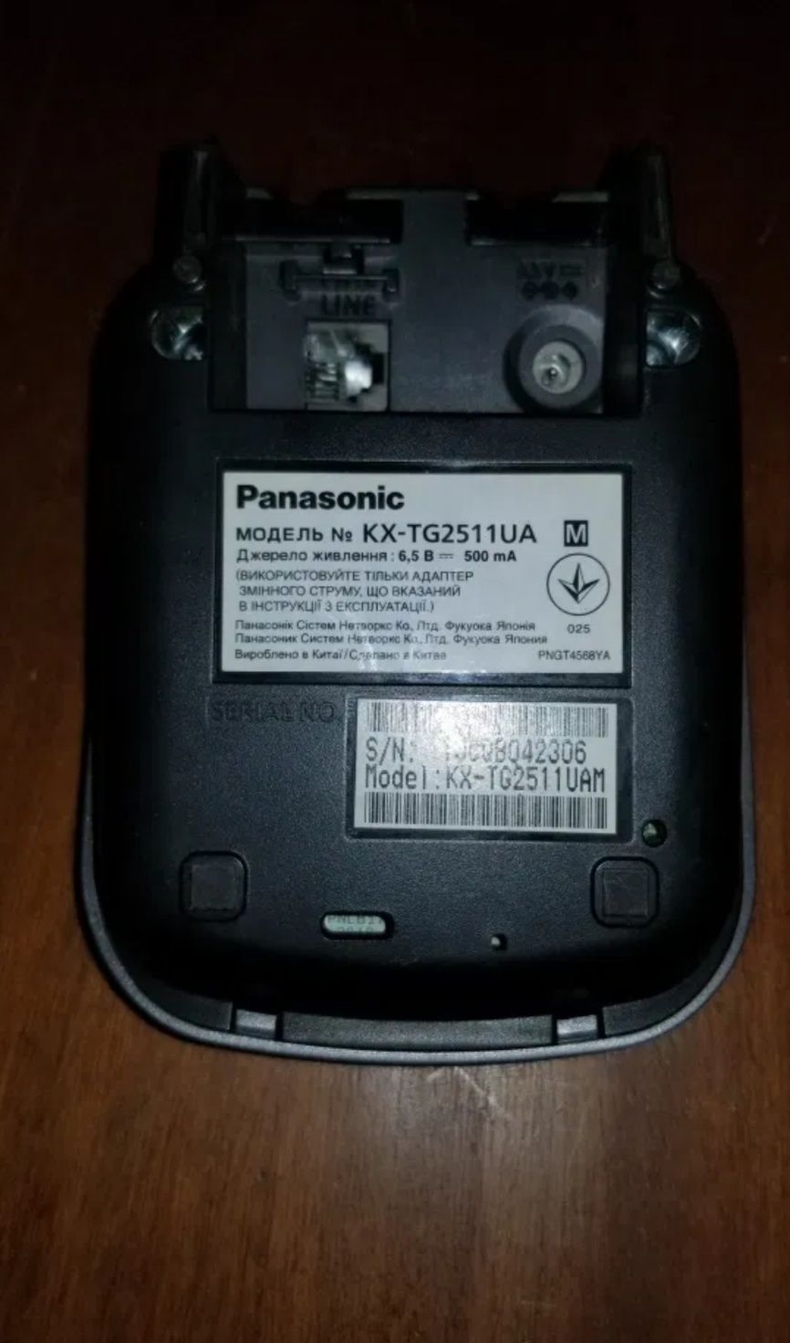 Радиотелефон радіотелефон Panasonic KX TG2511UA