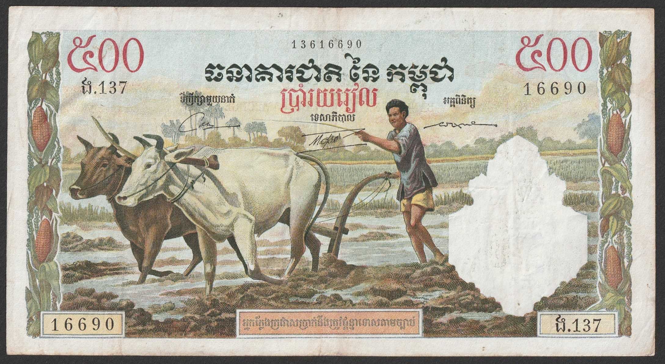 Kambodża 500 riel 1958/1970 - rolnik orze