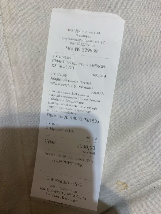 Smart TV приставка на Android